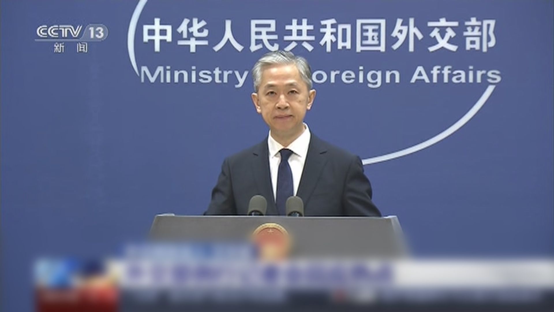 外交部重申一直以客觀公正態度看待俄烏戰爭