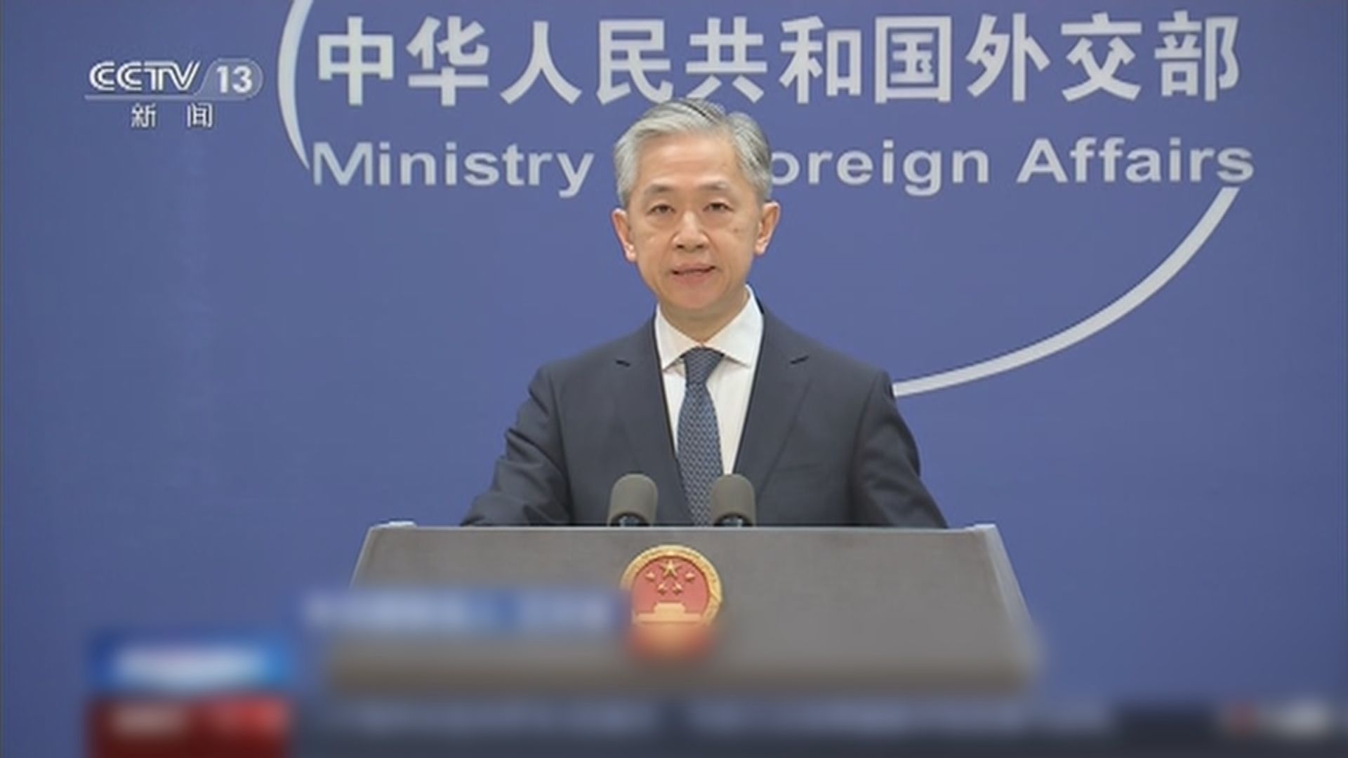 紐時：中國曾要求俄羅斯冬奧期間勿入侵烏克蘭　外交部：報道純屬虛假訊息