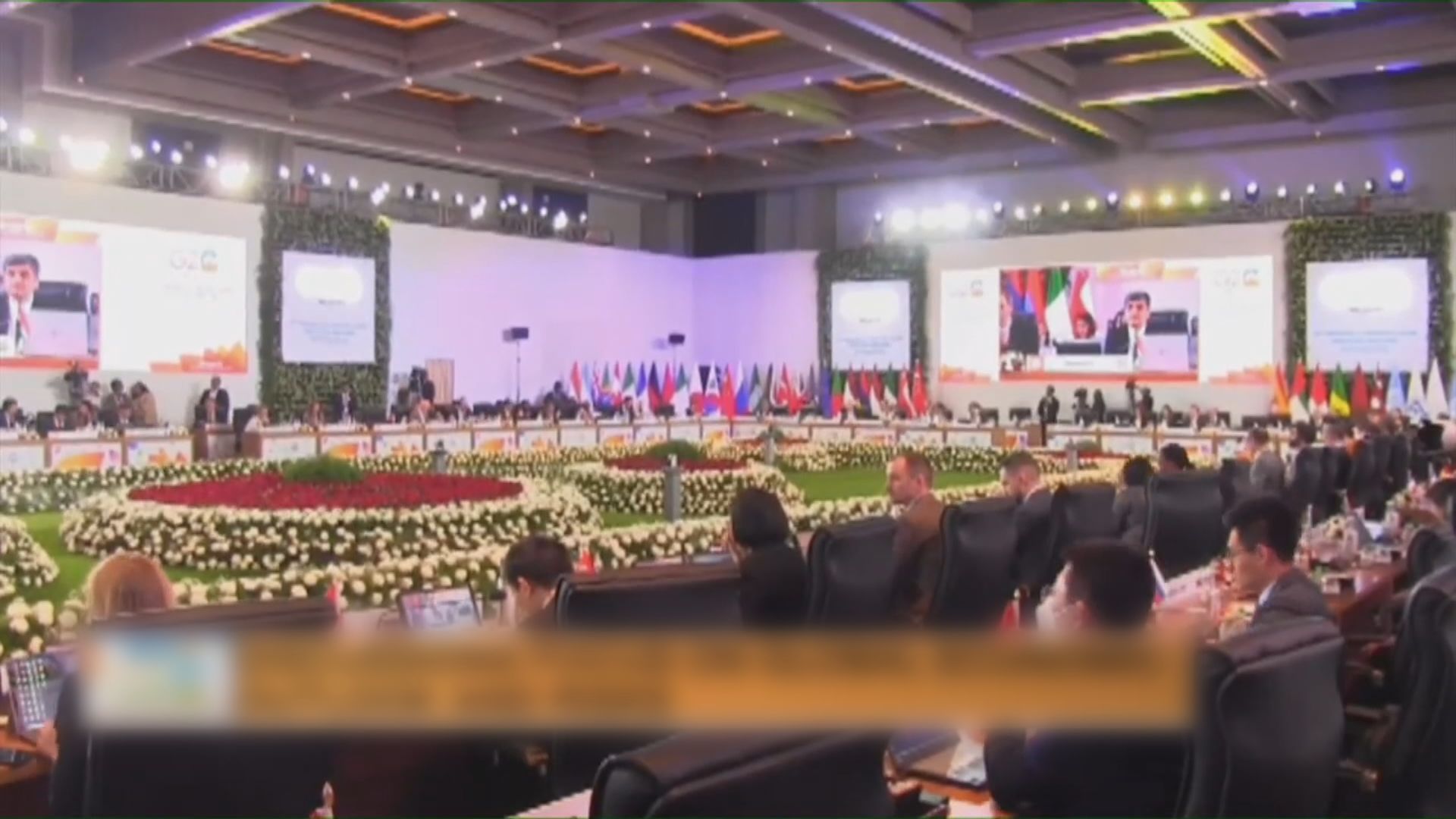 G20財長會議未能發表聯合聲明　俄烏戰爭措詞成阻礙