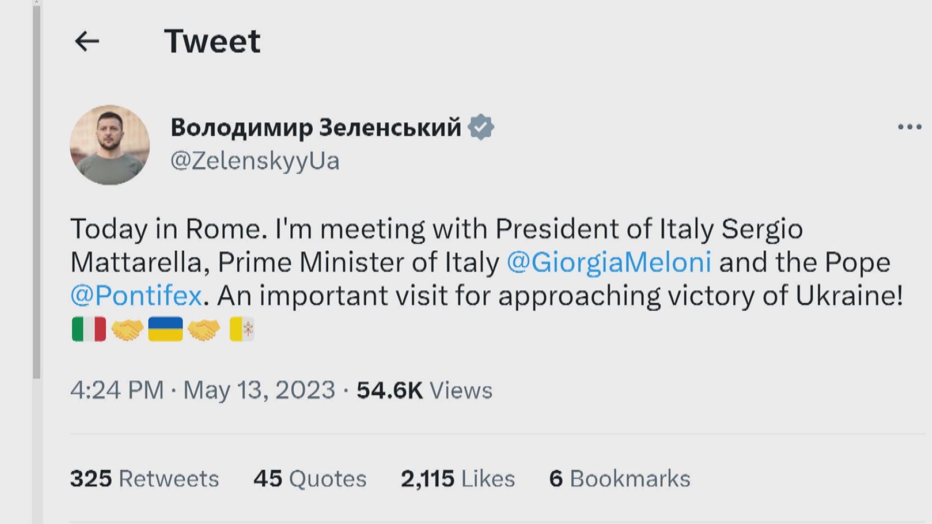 澤連斯基訪意大利 將與教宗方濟各會面