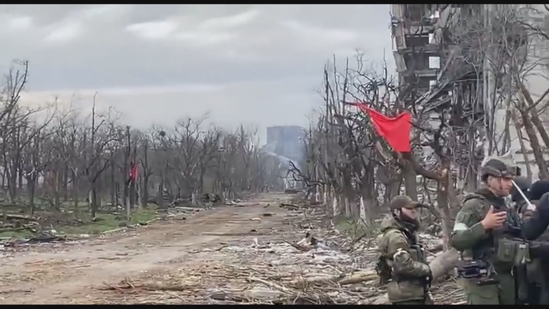 歐洲官員預計馬里烏波爾數日內淪陷