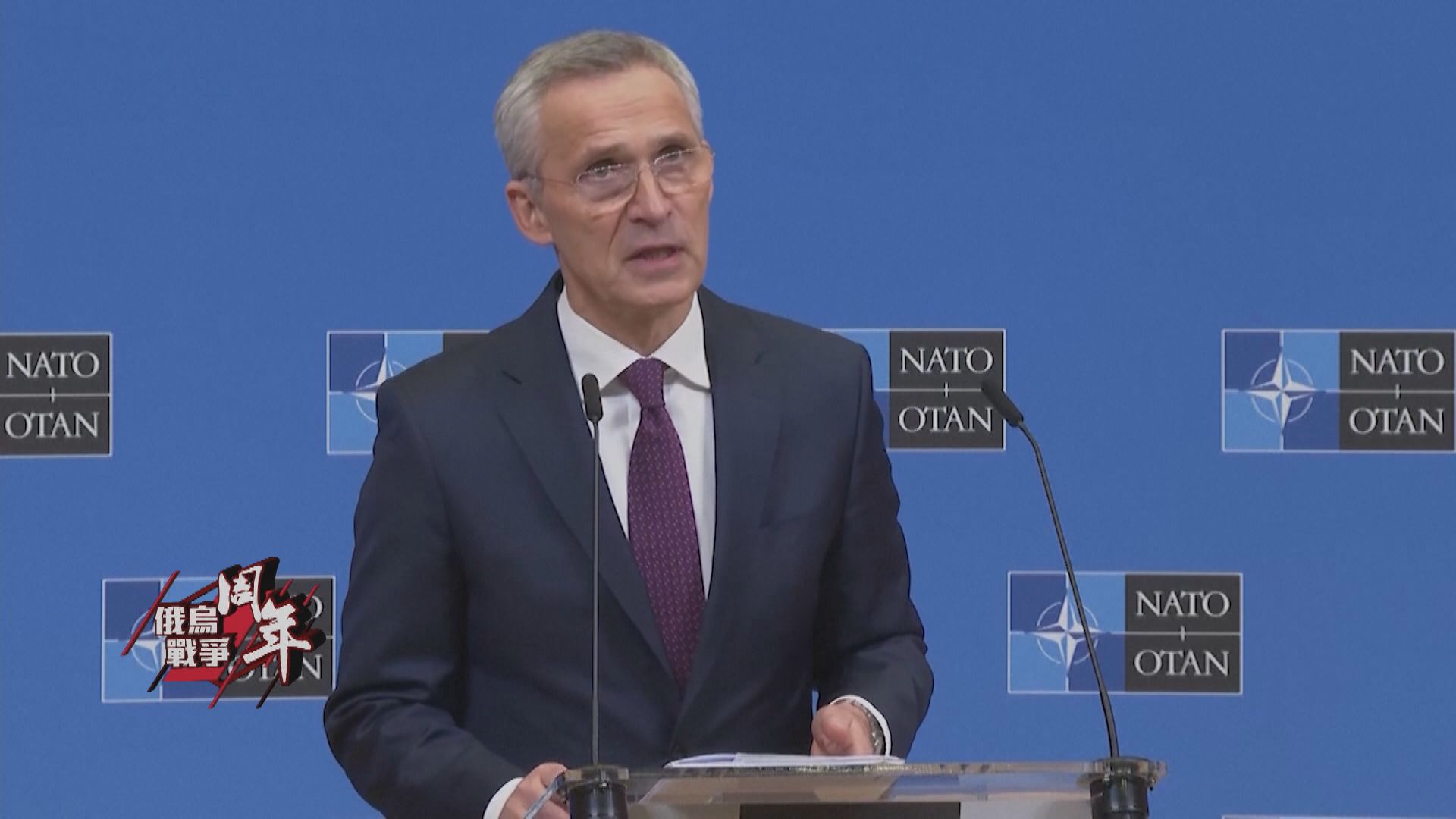 北約稱俄烏戰爭已成消耗戰　西方須提高彈藥生產量