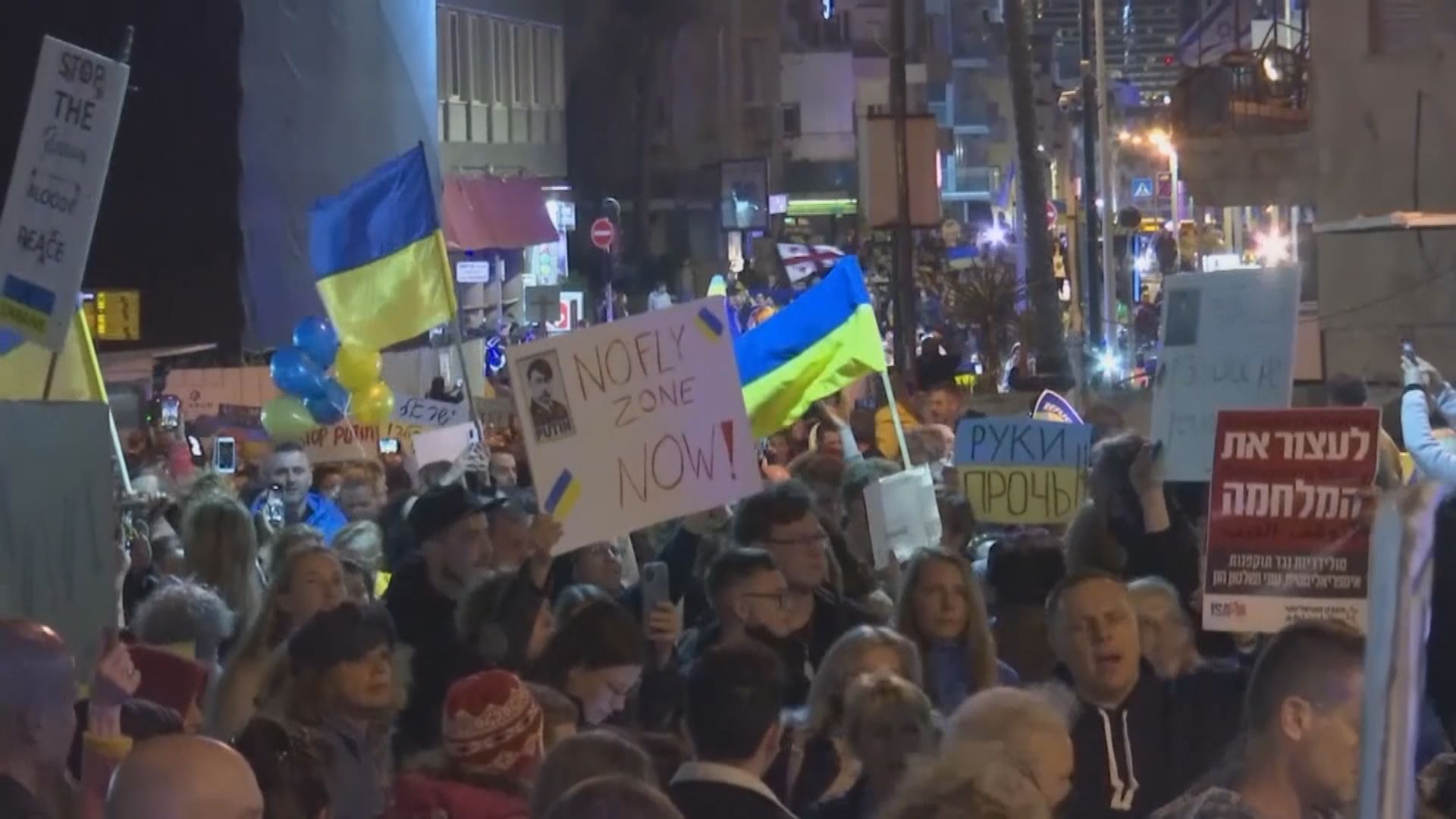 以色列、意大利和法國等地舉行示威反戰