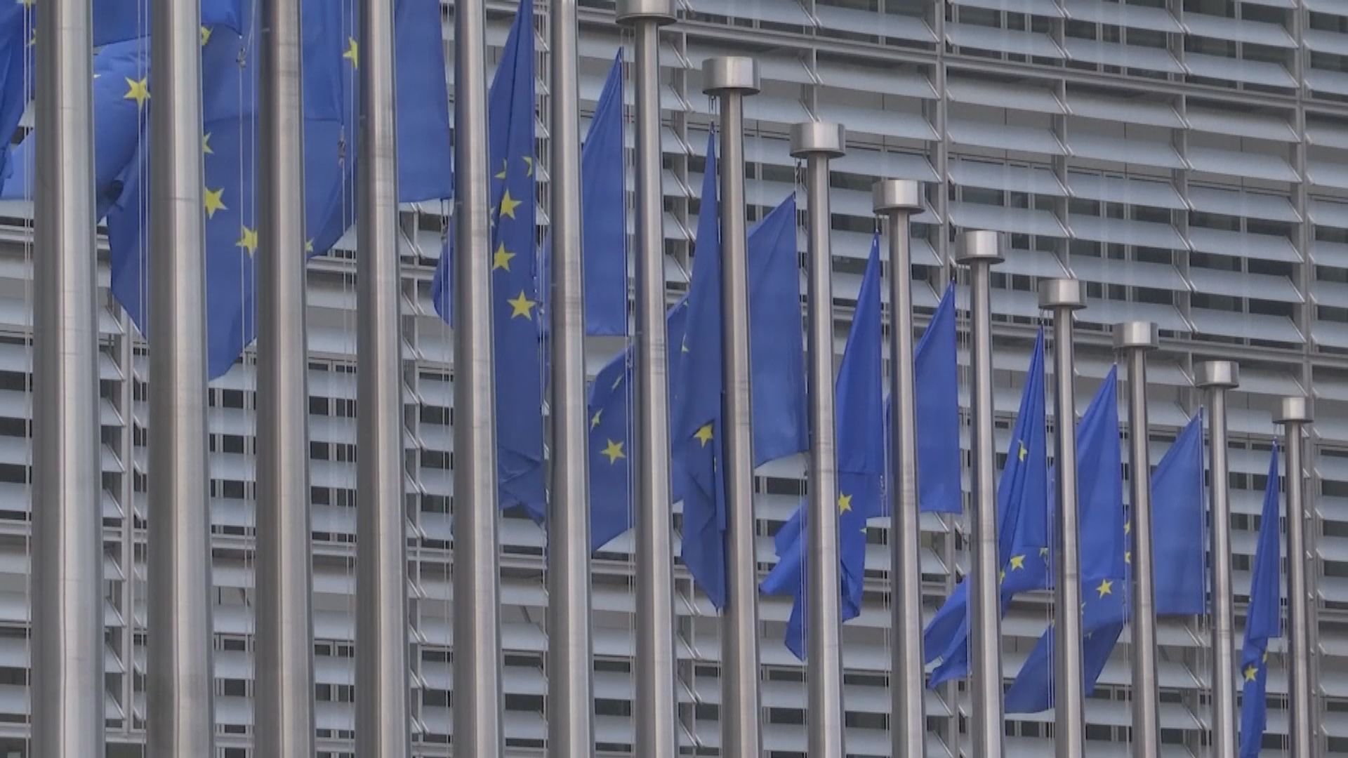 歐盟宣布進一步制裁俄羅斯