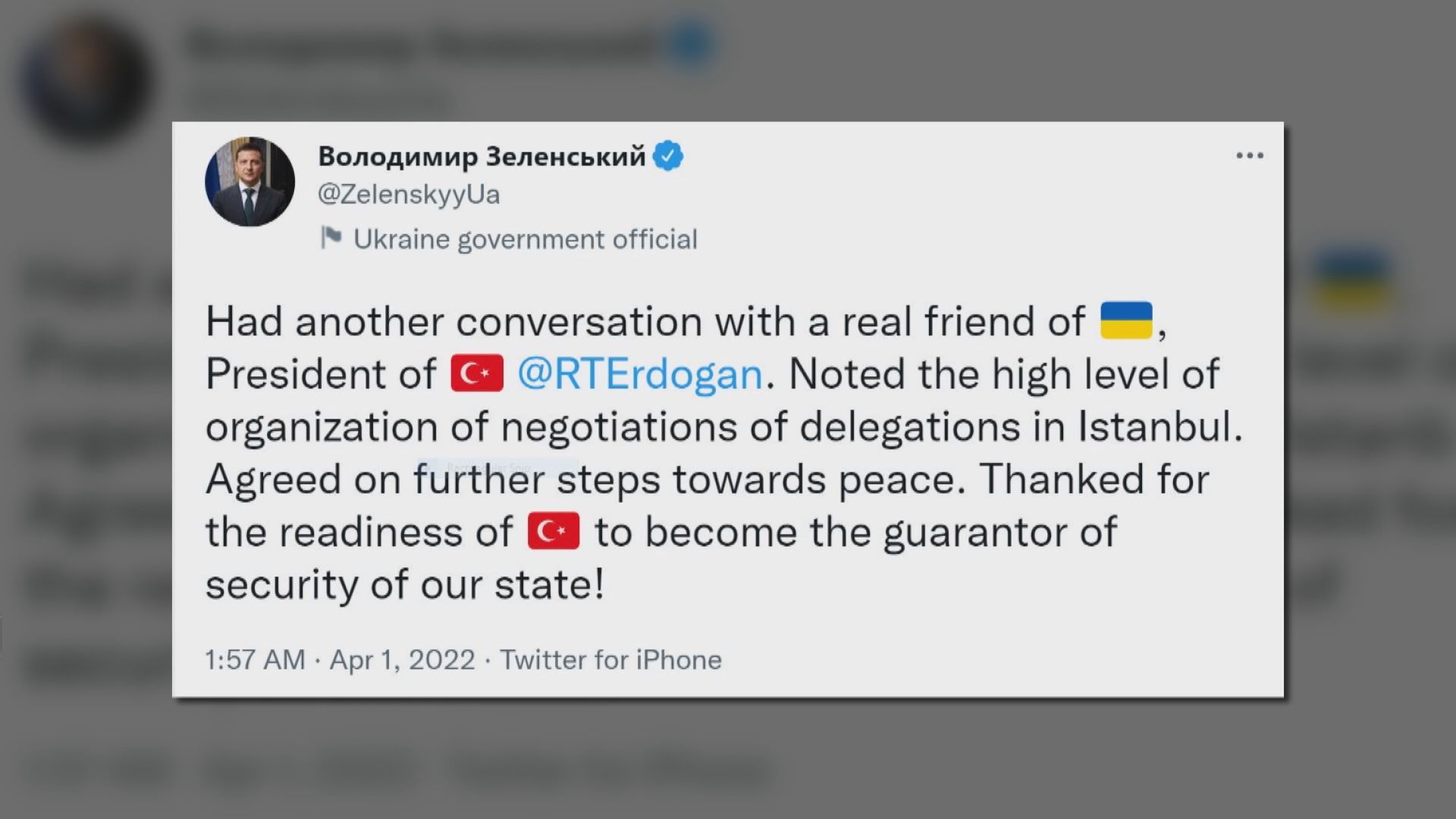 澤連斯基與埃爾多安通電話商討烏克蘭最新局勢