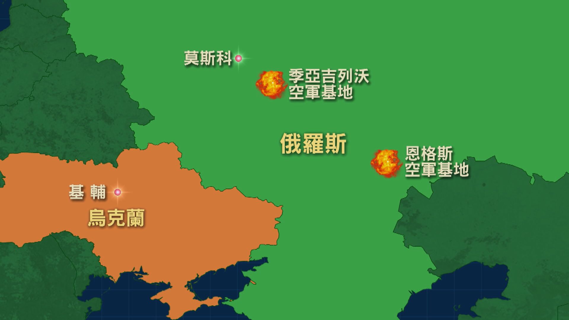 烏克蘭利用無人機攻擊俄羅斯兩個基地　至少三死四傷