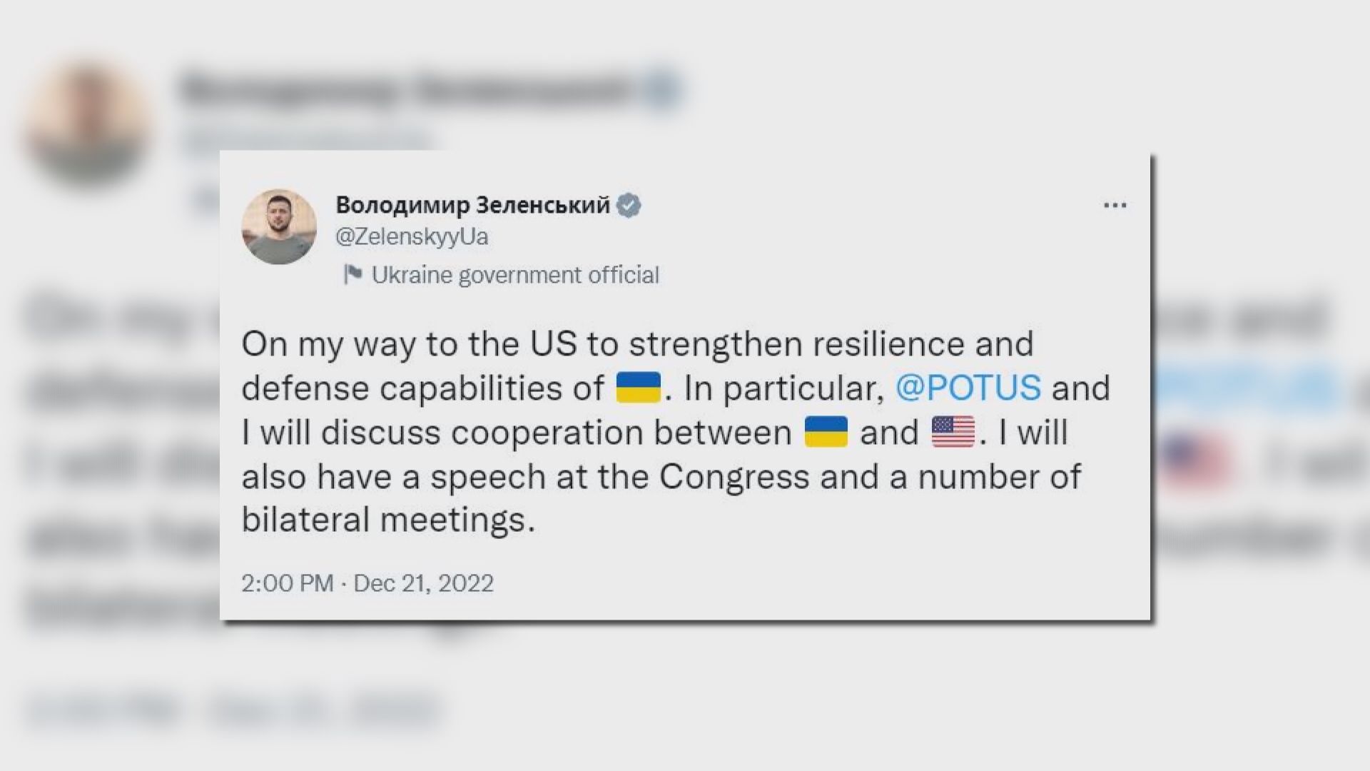 澤連斯基正前往美國　據報華府軍援會再加碼