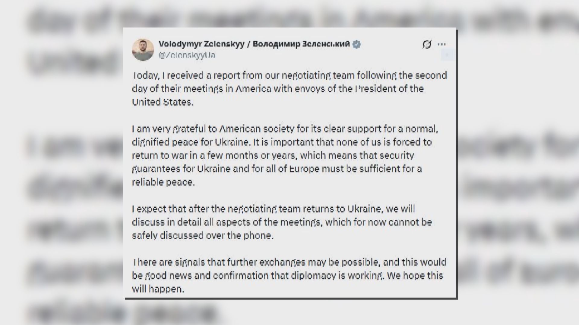 澤連斯基稱俄烏談判必須為烏克蘭和整個歐洲提供足夠安全保障