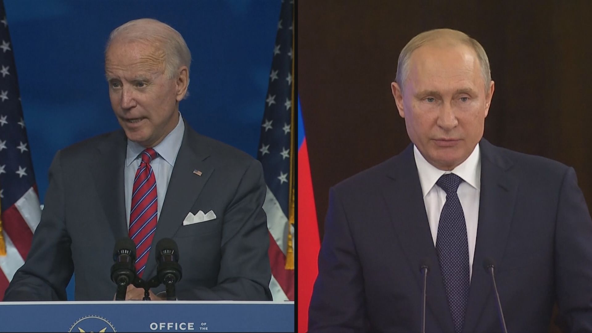 拜登警告俄羅斯全面入侵烏克蘭將要付出高昂代價