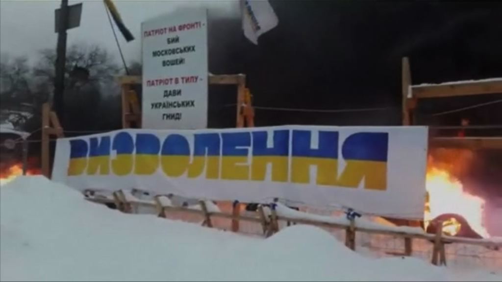 烏克蘭反政府示威者衝突至少十傷