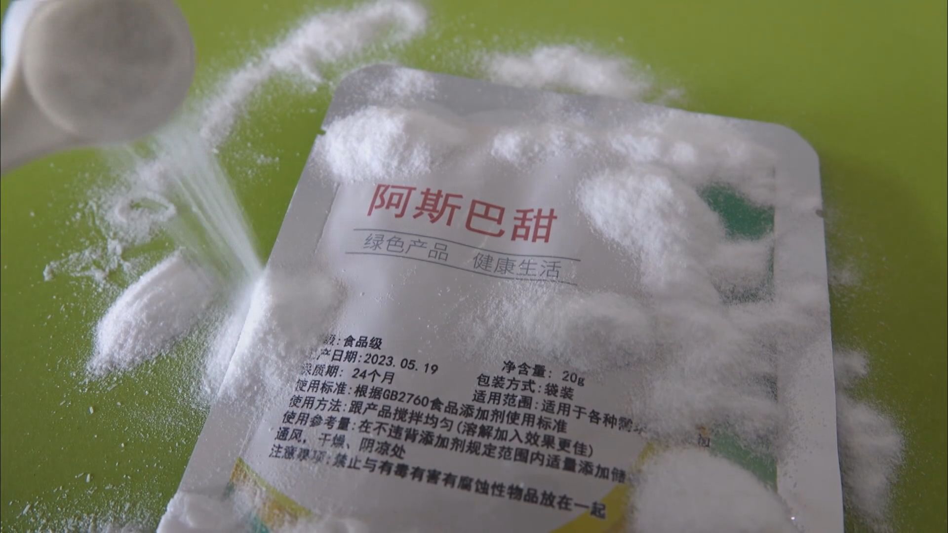 國際癌症研究機構將「阿斯巴甜」列為可能致癌物