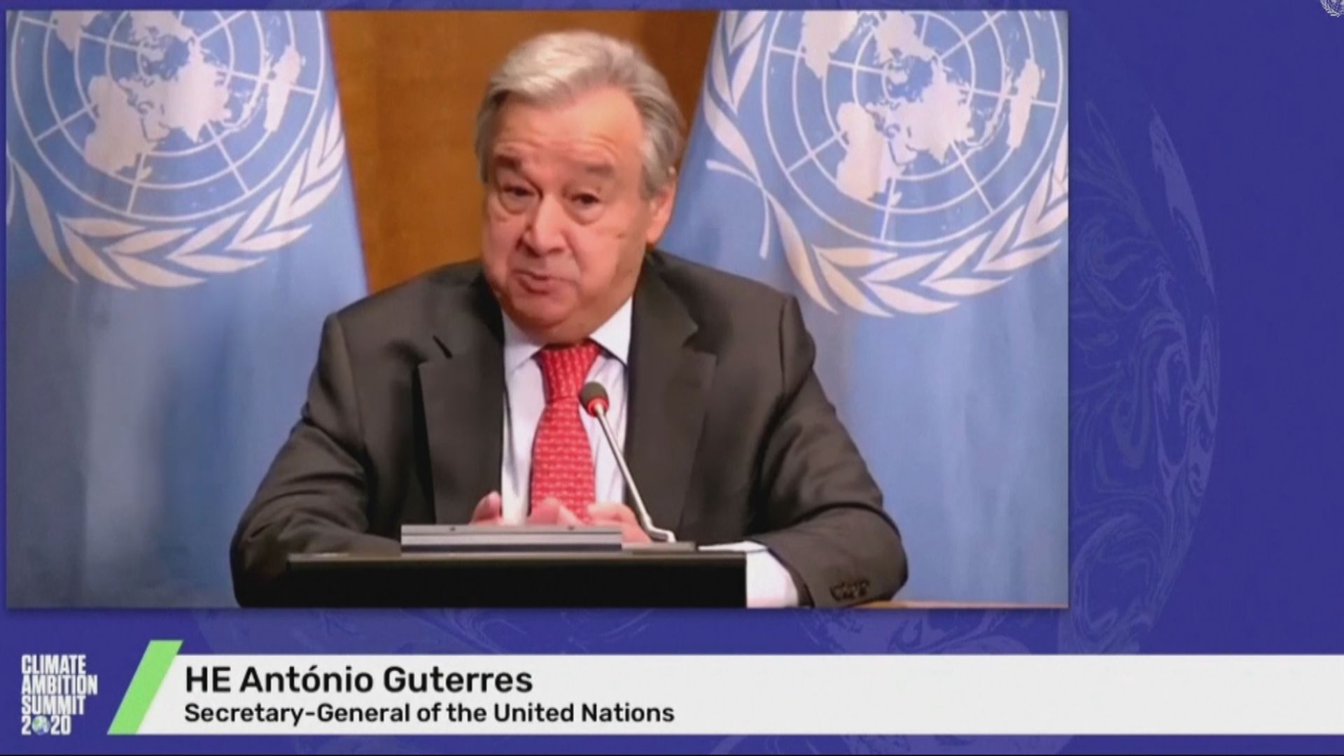 聯合國籲各國進入氣候緊急狀態