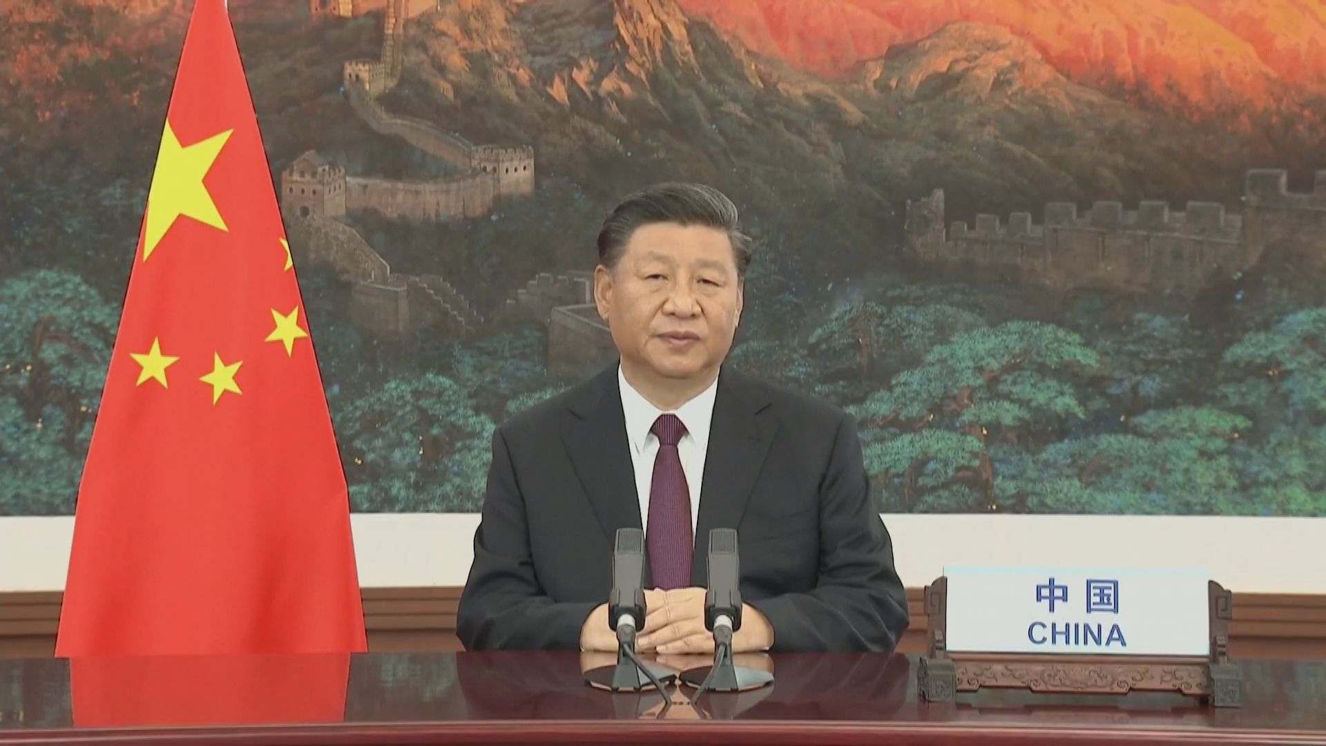 習近平：堅定維護聯合國在國際事務核心作用