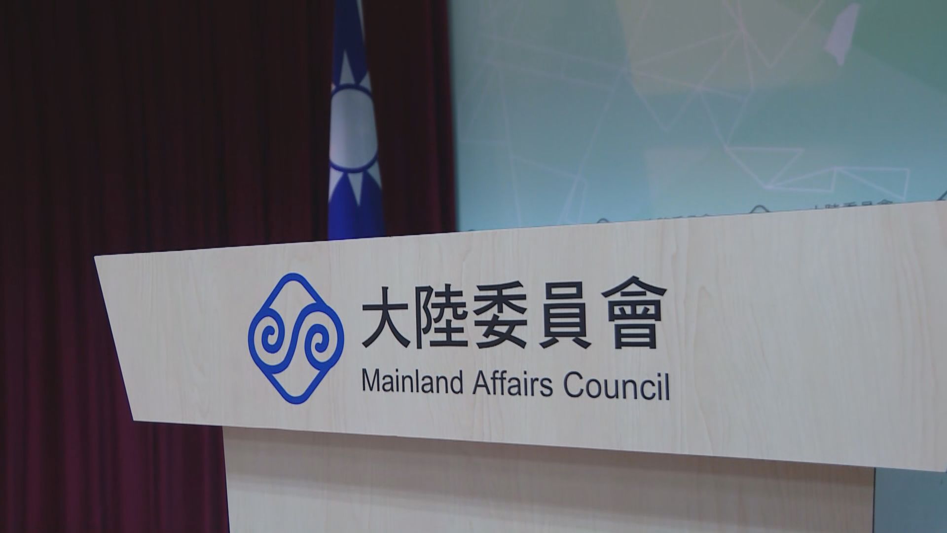 台陸委會批評王毅聯大發言屬公然恫嚇