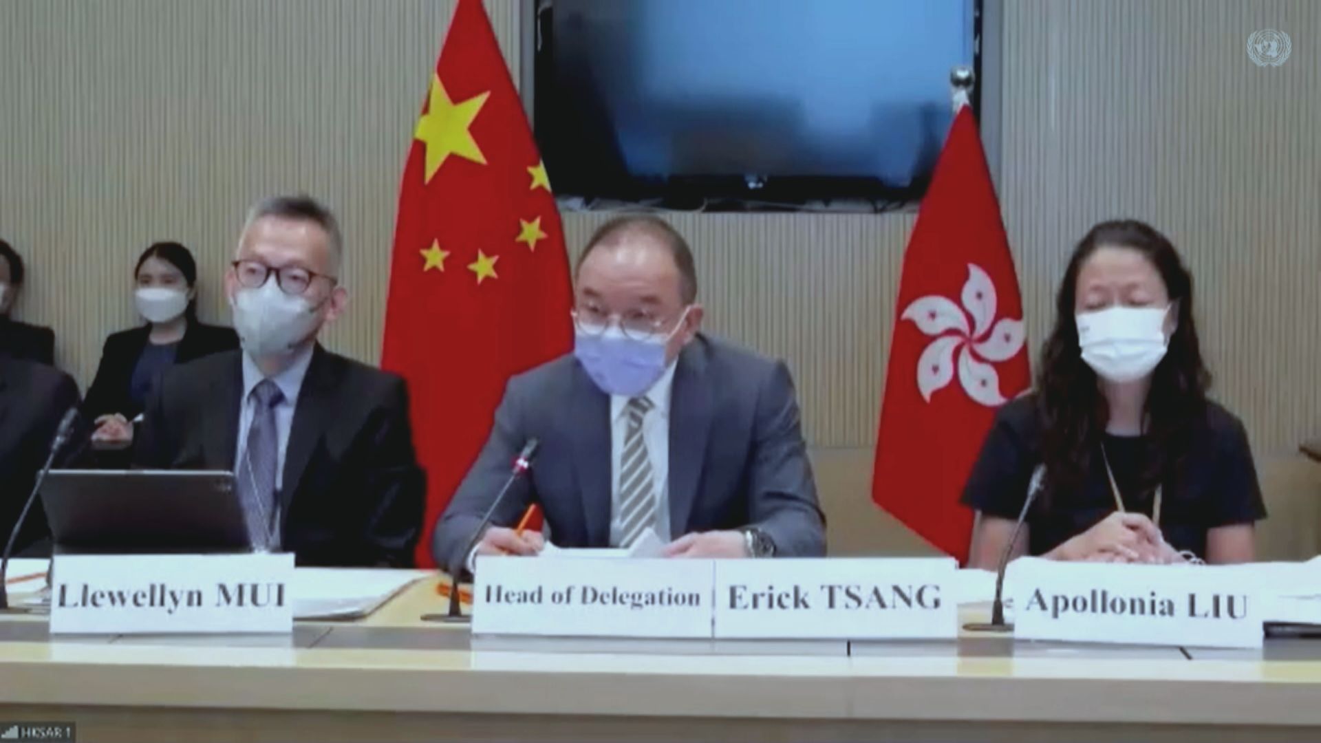 曾國衞率港府官員視像出席聯合國人權事務委員會會議