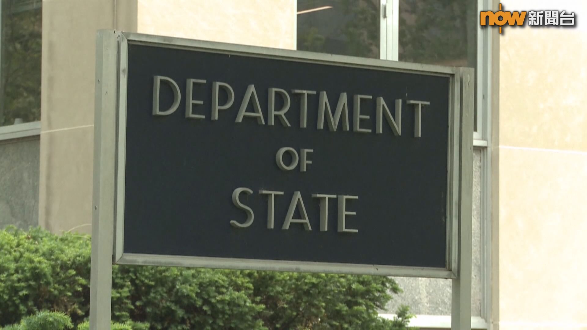 聯合國教科文組織通過讓美國重新加入