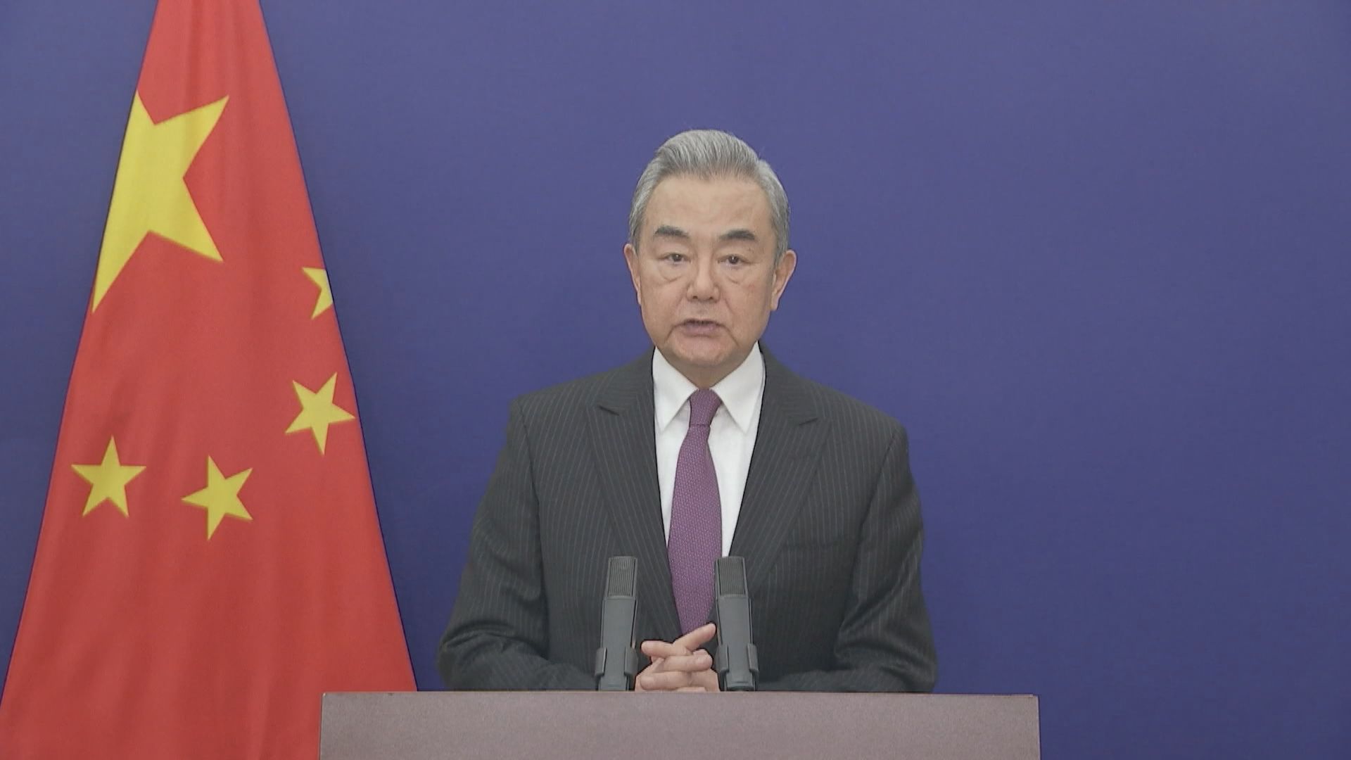 外長王毅出席聯合國人權理事會高級別會議