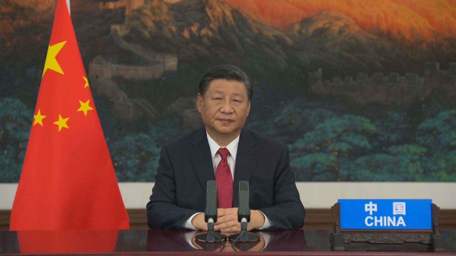 習近平聯大發言強調中國不會稱王稱霸