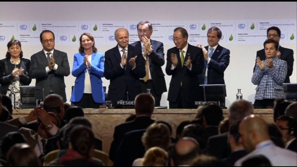 175個國家簽署《巴黎協定》