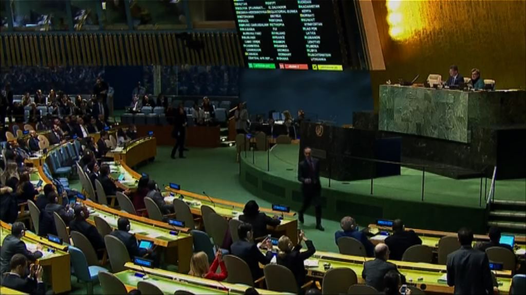 聯大通過耶路撒冷地位問題議案