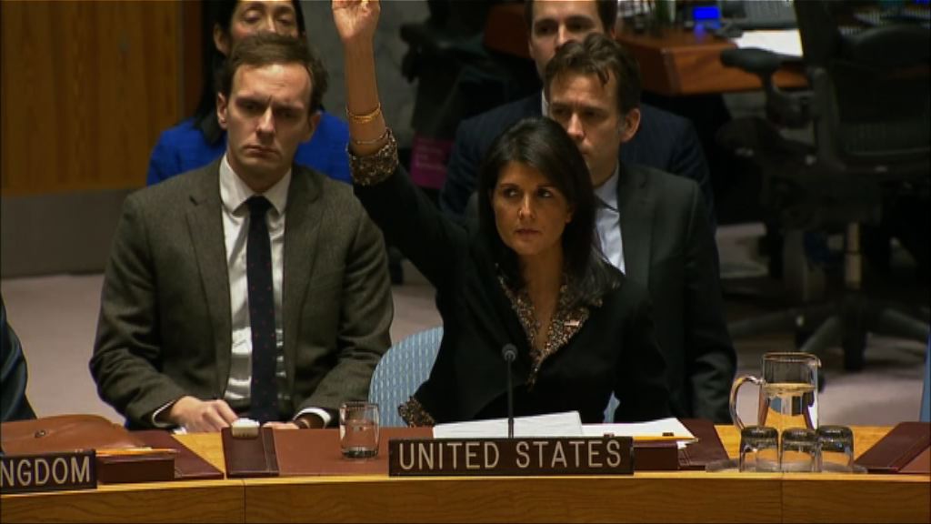 美國否決安理會耶路撒冷議案