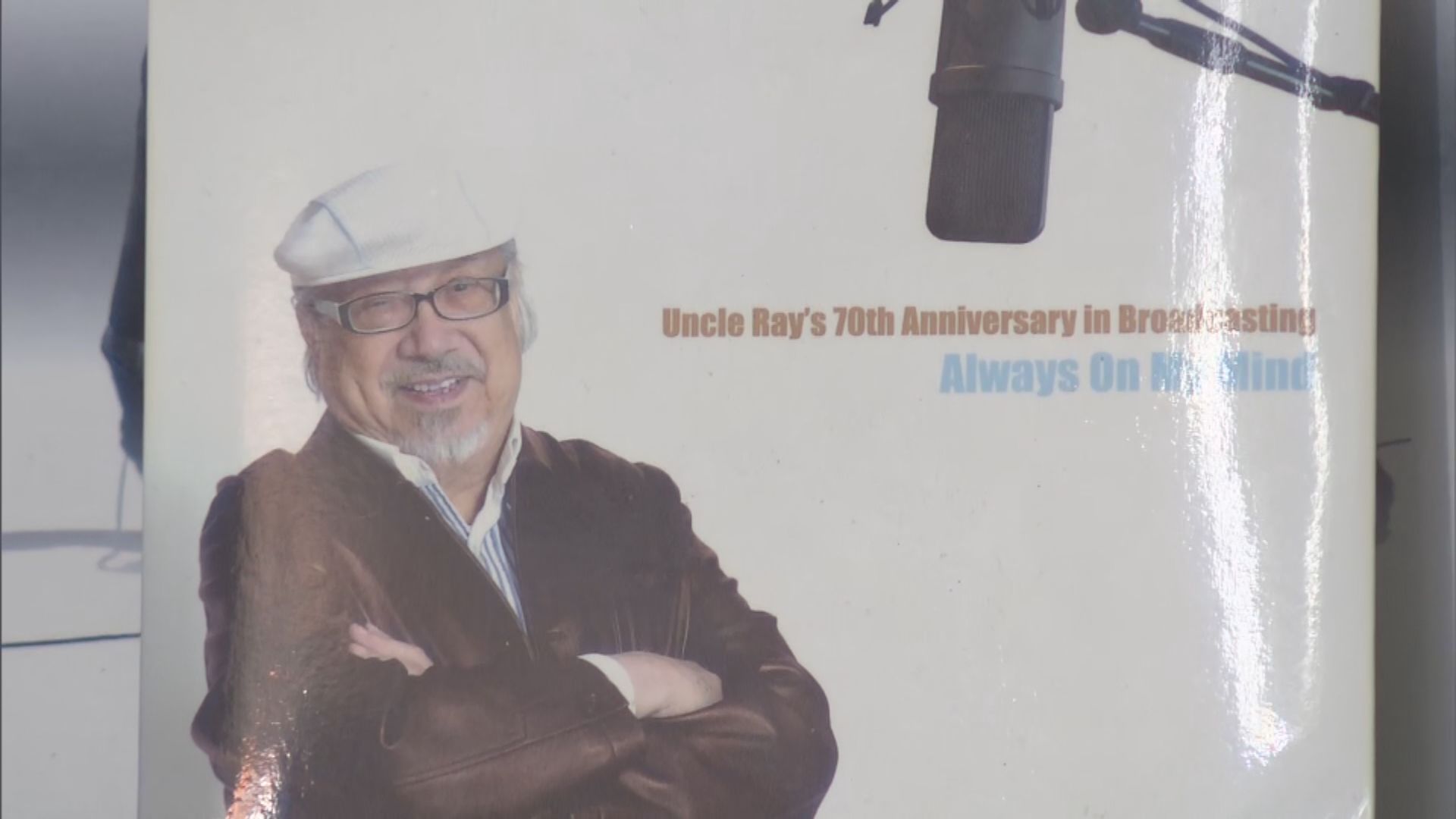 誼子懷疑Uncle Ray留院期間遭不合理對待