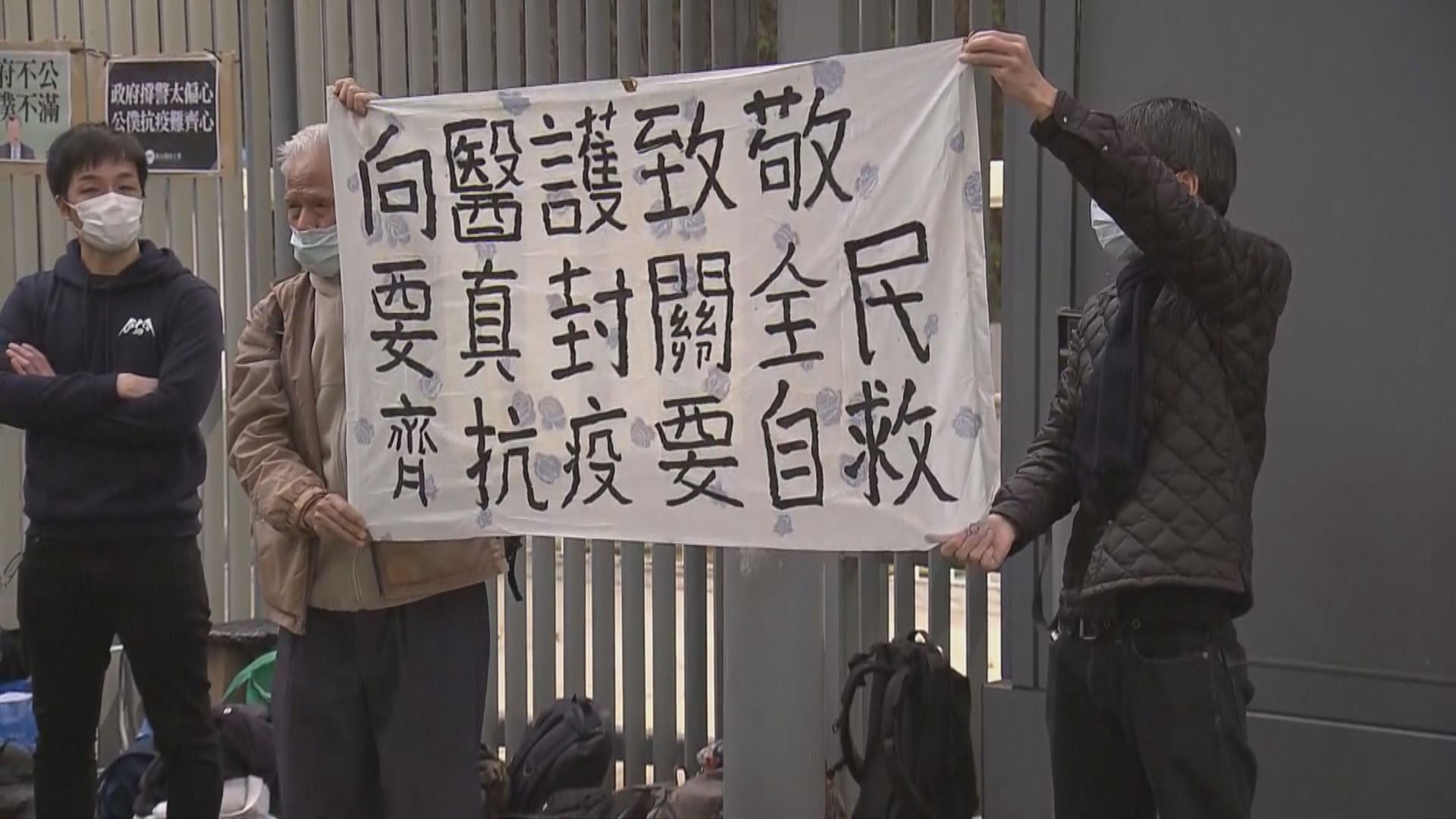 新公務員工會集會　不滿政府防疫措施