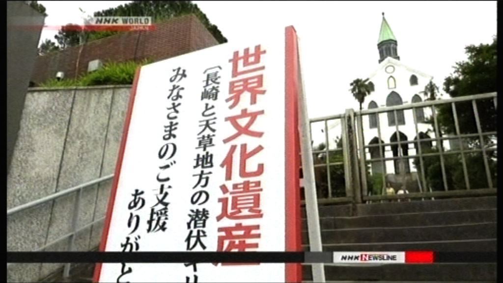 教科文組織公布世界遺產名單