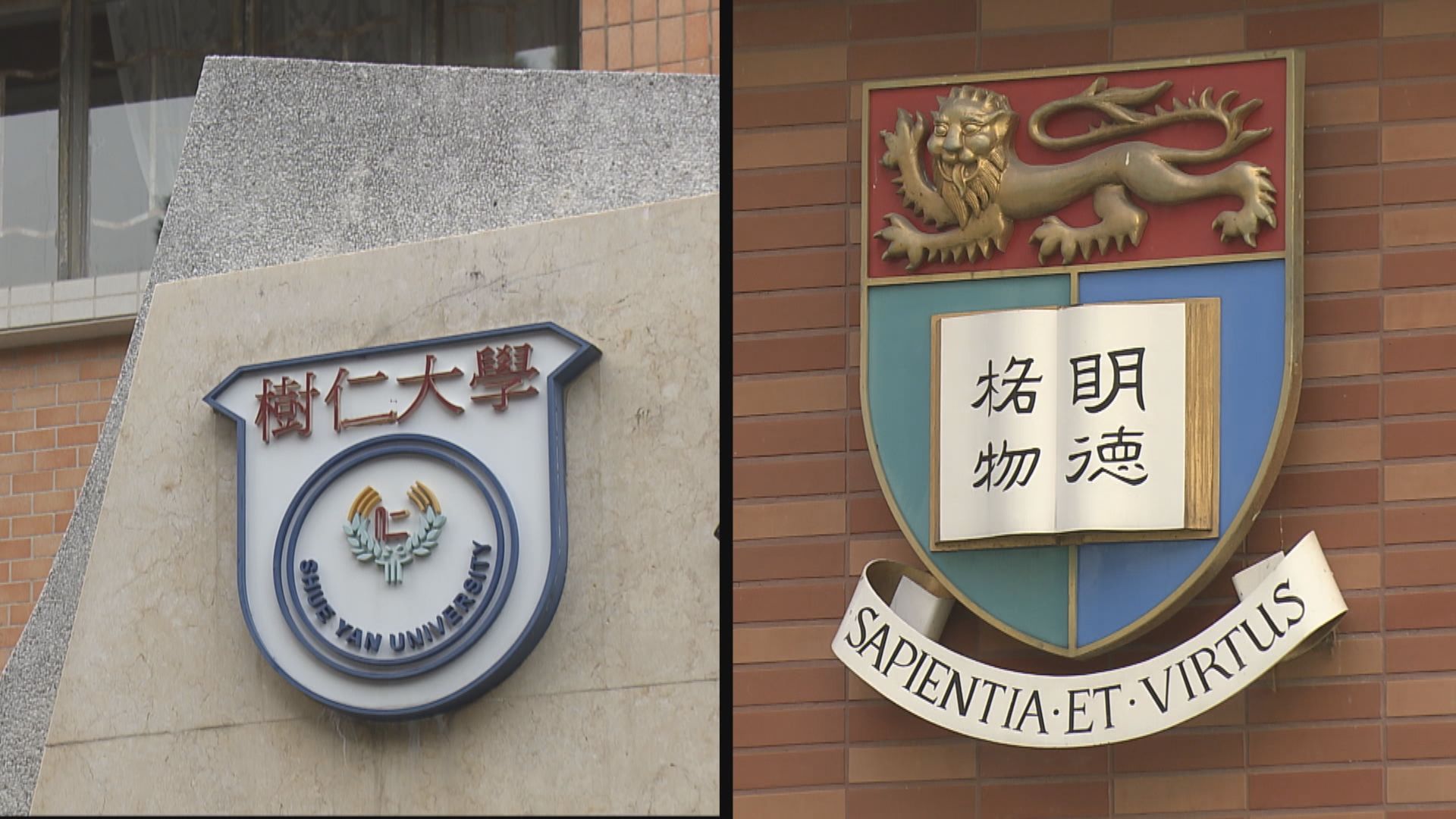 6間大學新聞系及學院強烈要求警方撤回修訂