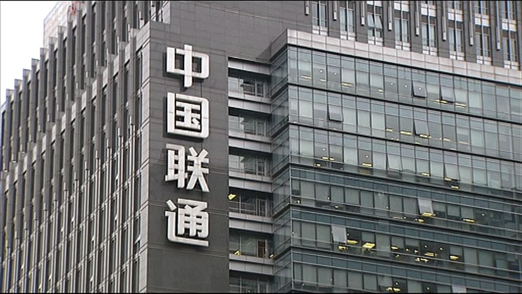 【混改後】傳聯通母企A股持股降至36%