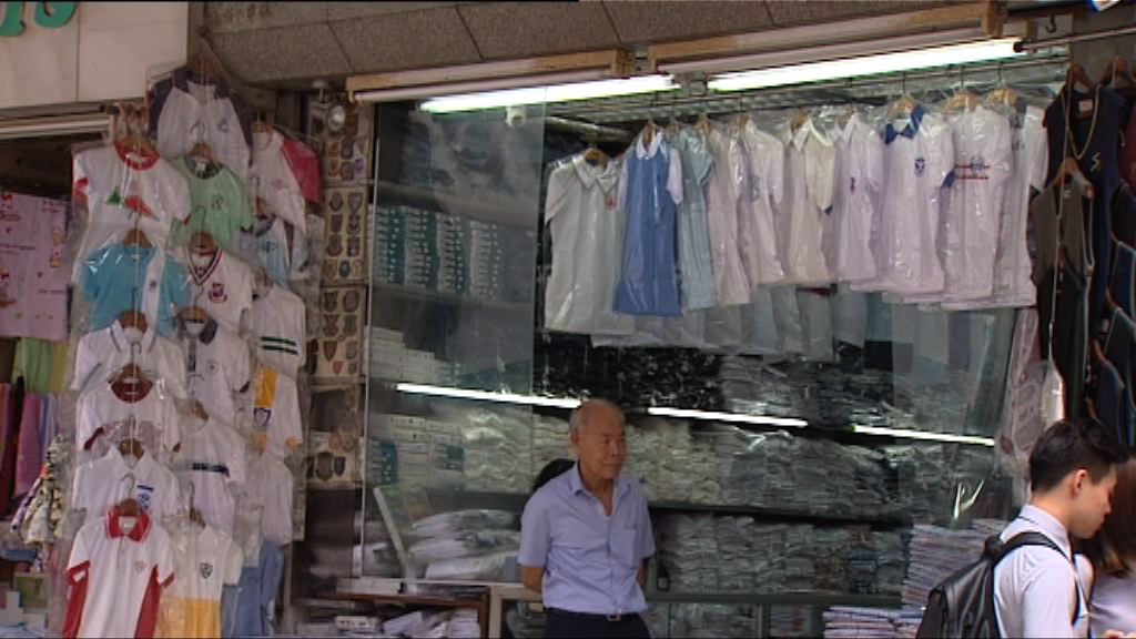 兩校服供應商指已出售有問題校服數量不多