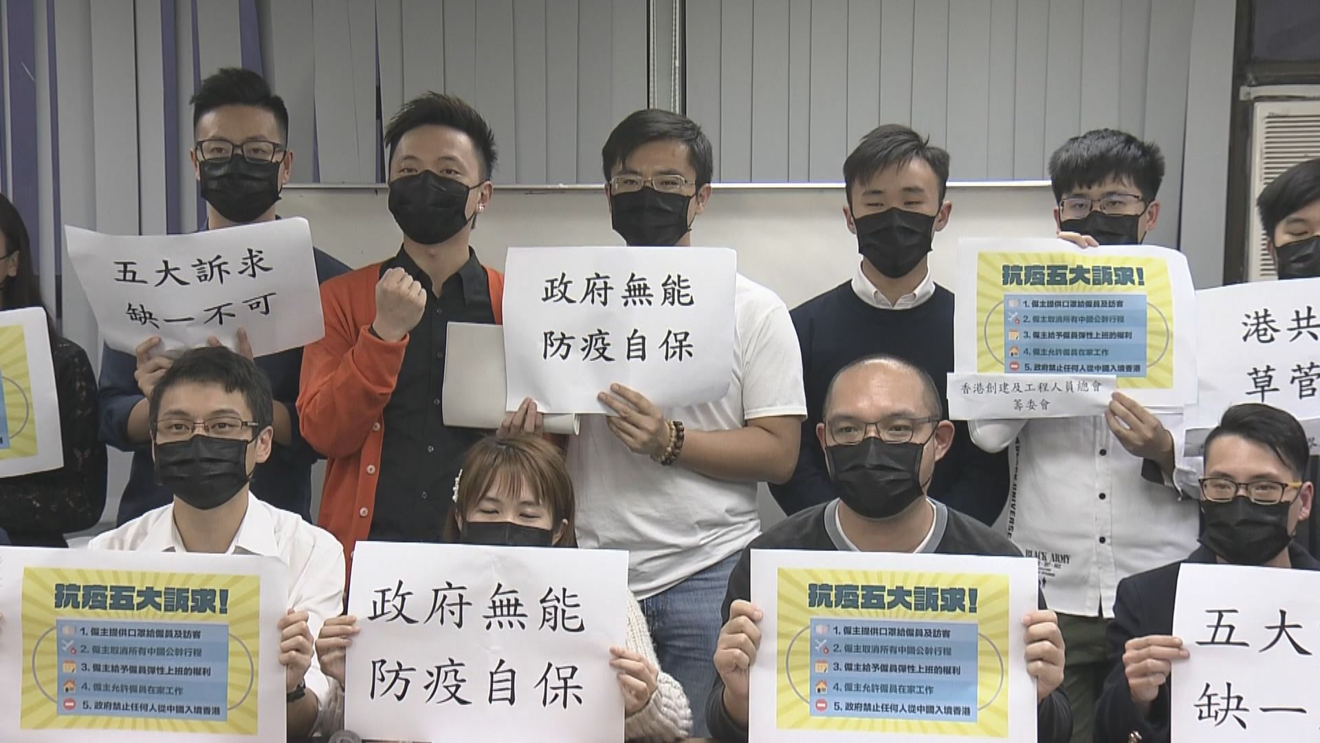 多間工會促政府全面落實香港邊境防疫措施