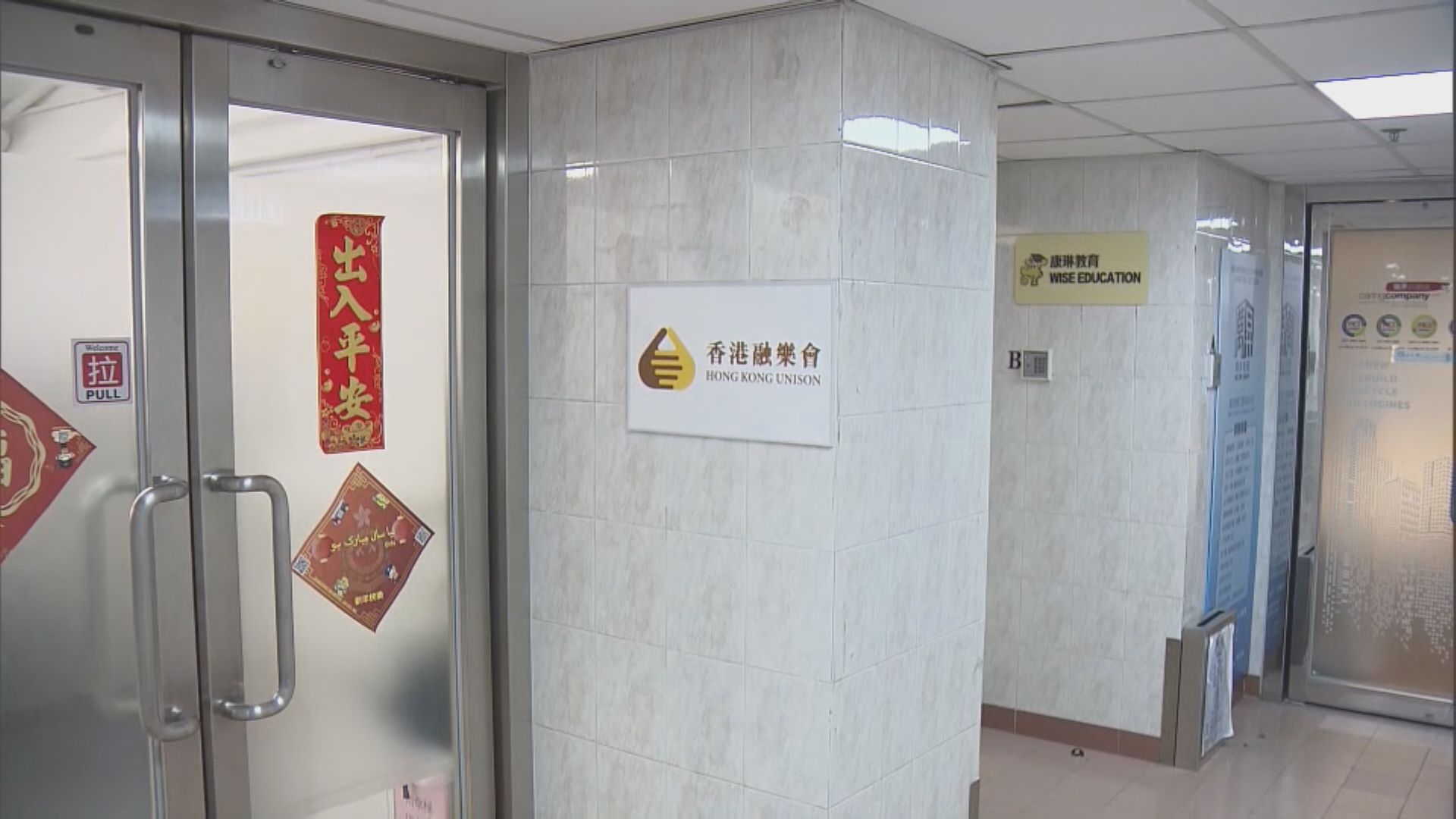 香港融樂會通過解散　主席莊明蓮：完成歷史使命