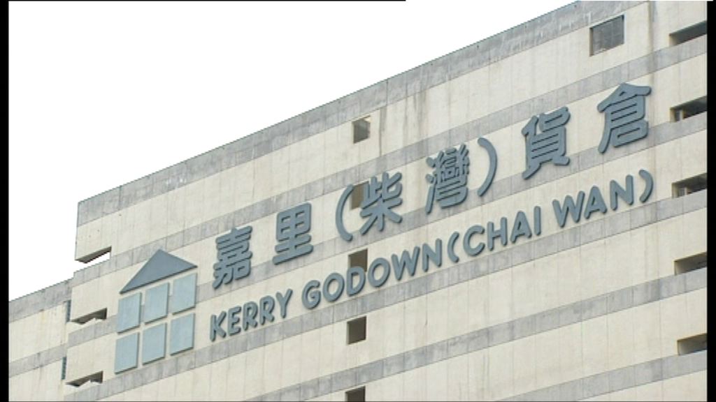 工聯會反對嘉里柴灣貨倉改建龕場