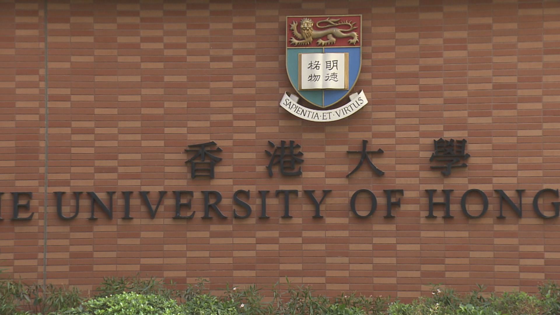 八間大學逾2600人退學　按年升兩成創新高