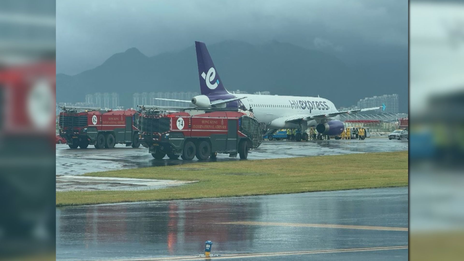 UO235抵港降落時發生偏離　無人受傷