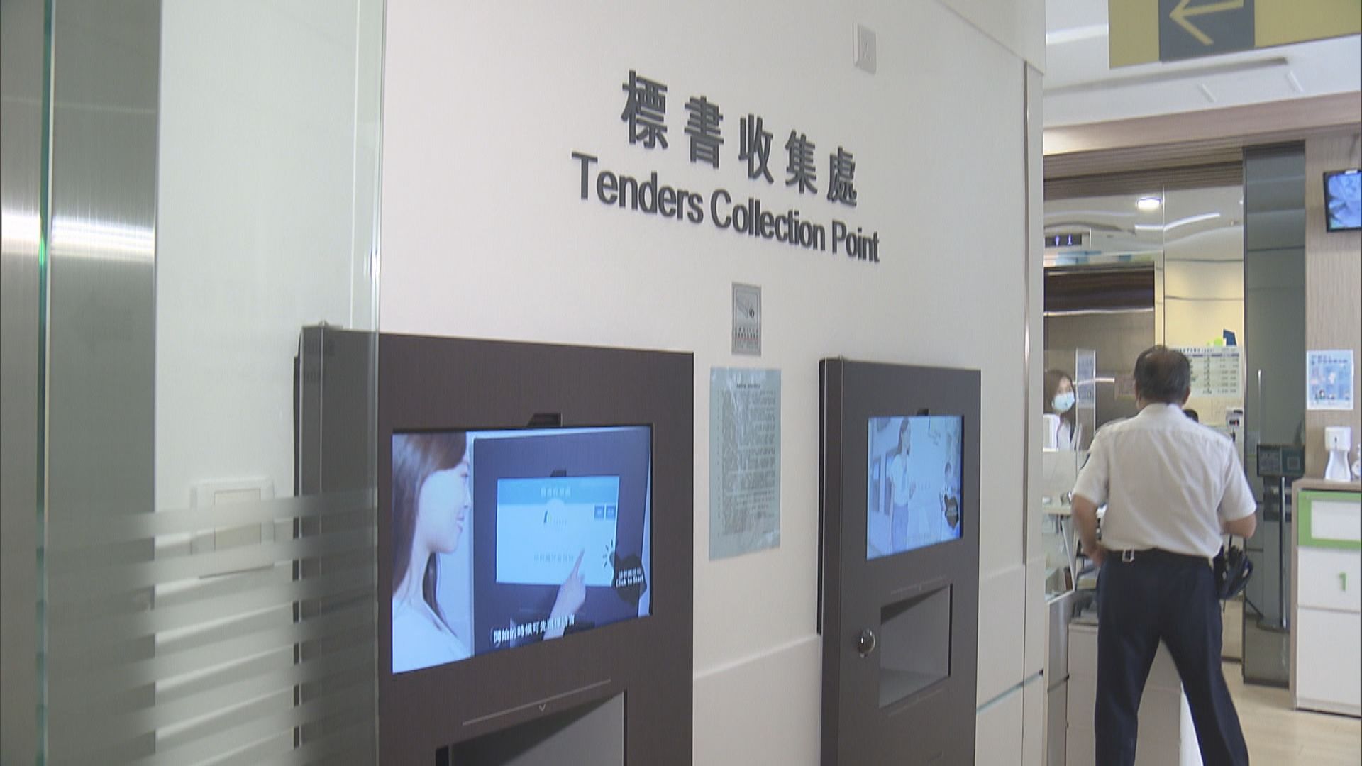 市建局開發全新標書收集系統