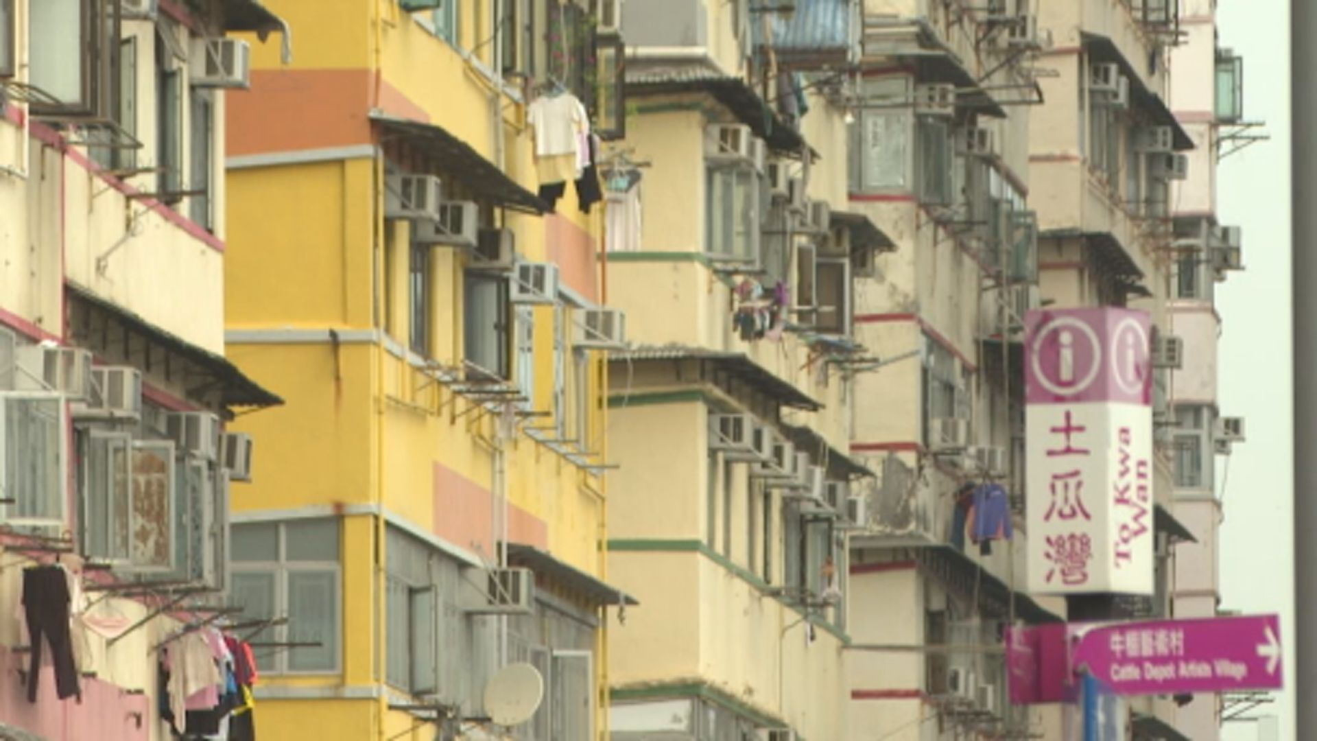 韋志成：土瓜灣五街、十三街重建挑戰甚大