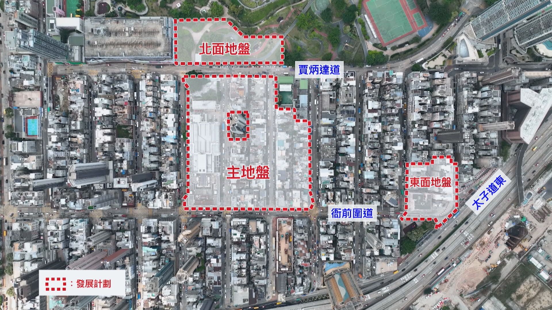 市建局展開九龍城衙前圍道項目收購程序
