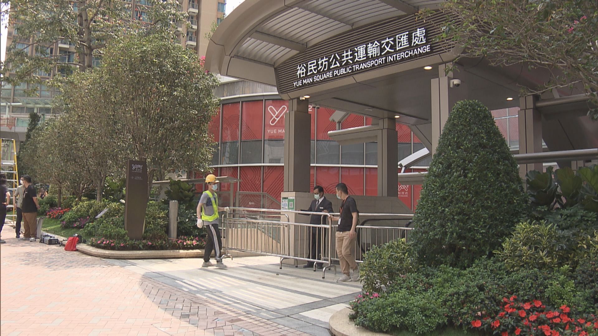 觀塘裕民坊公共運輸交匯處周五啟用