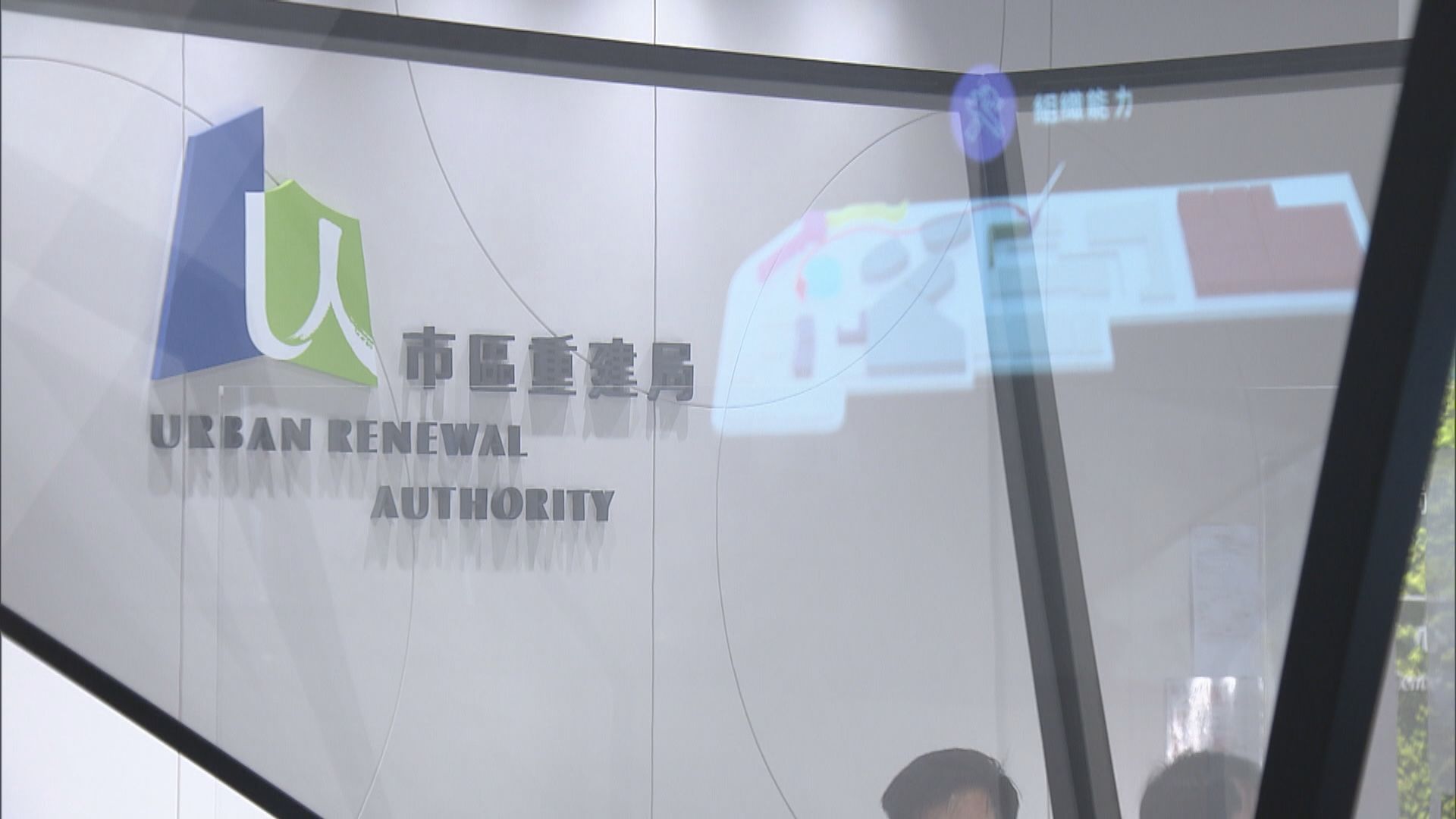 市建局在土瓜灣成立首個樓宇復修資源中心