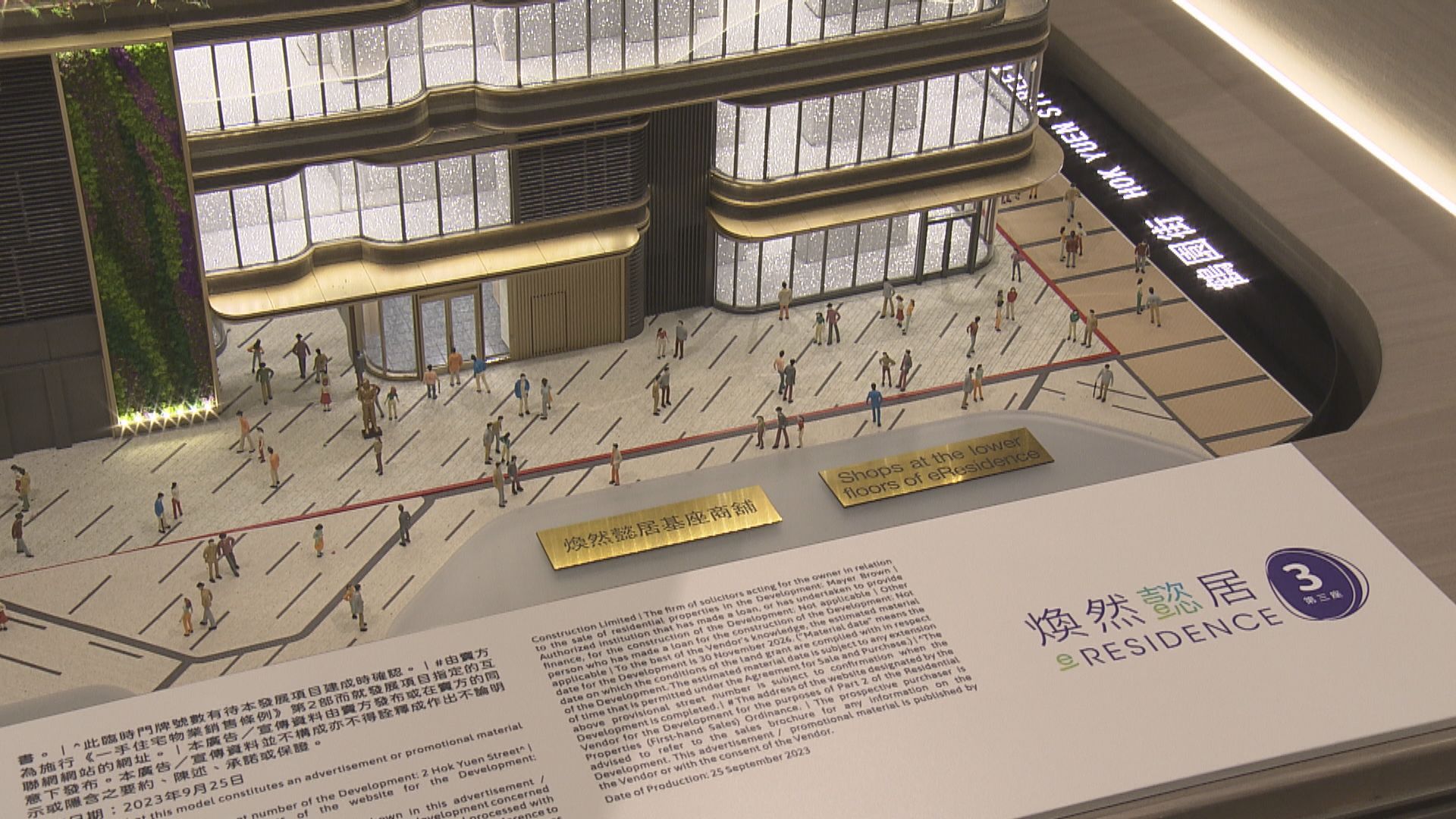 煥然懿居第三座3.18起揀樓 市建局：不會改變售價