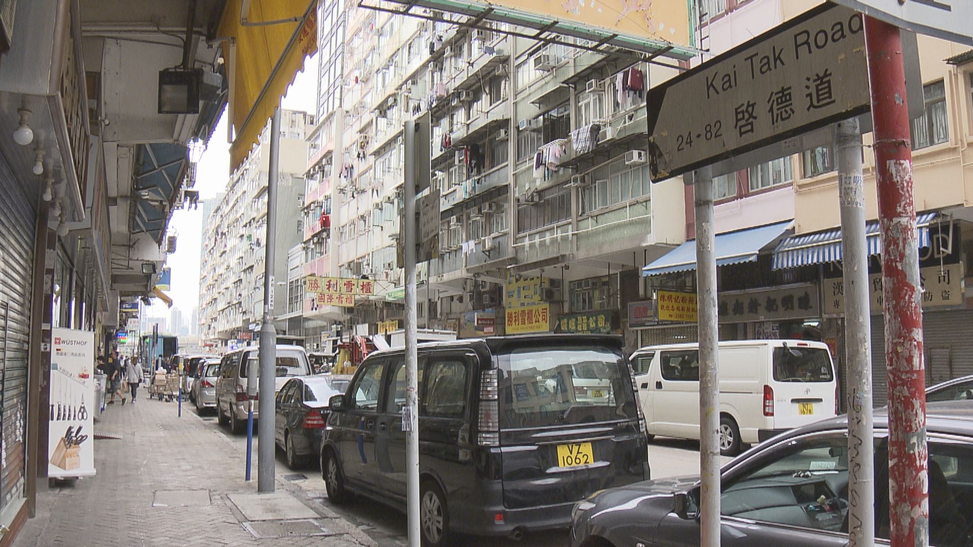 市建局訂出啟德道沙浦道項目收購價　每呎17698元