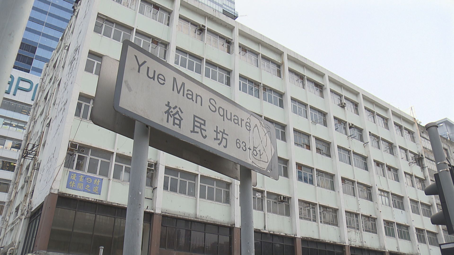 市建局觀塘重建新津貼方案獲八成半用戶接受