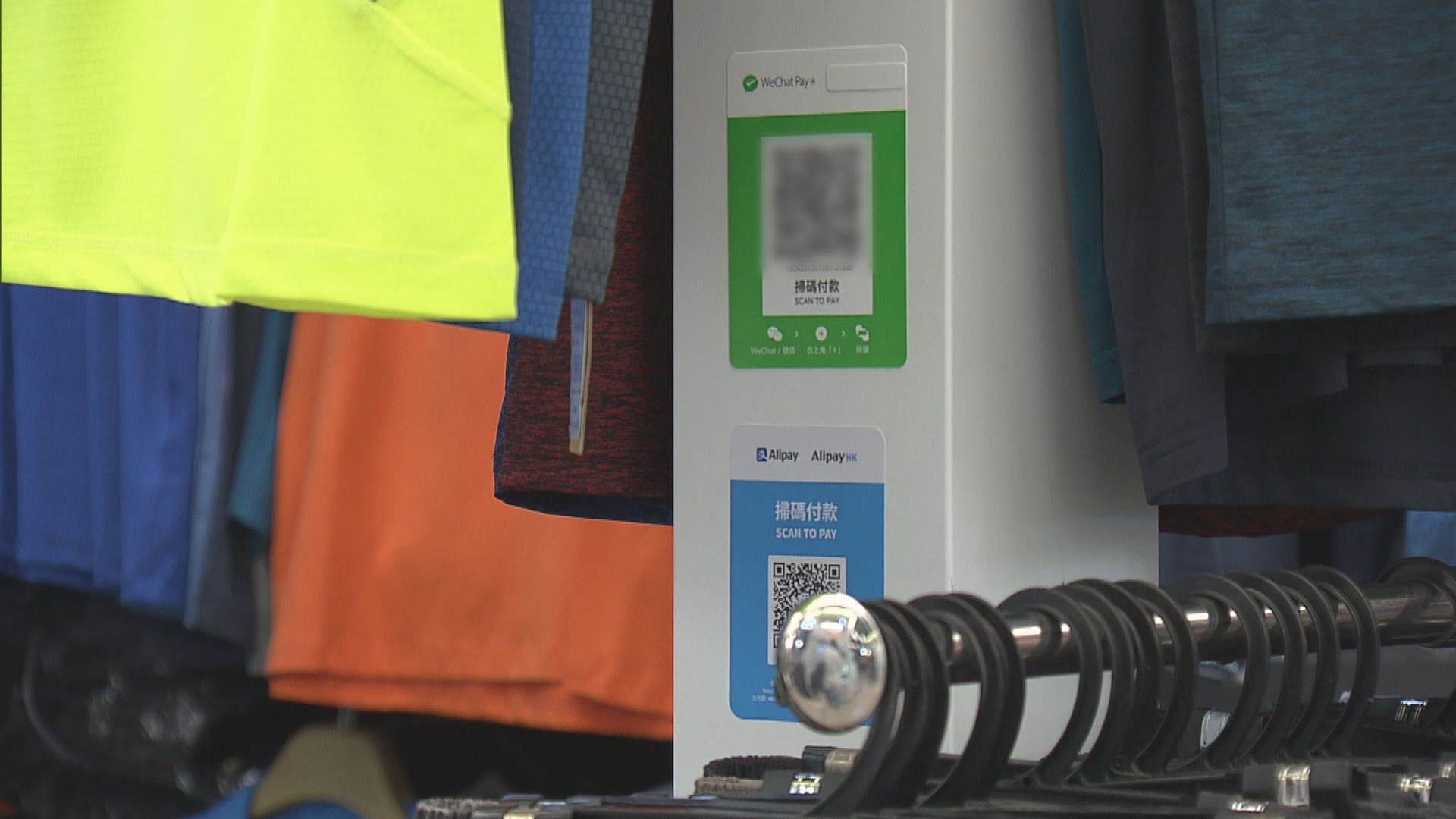 市建局助商販裝電子支付工具　配合使用消費券