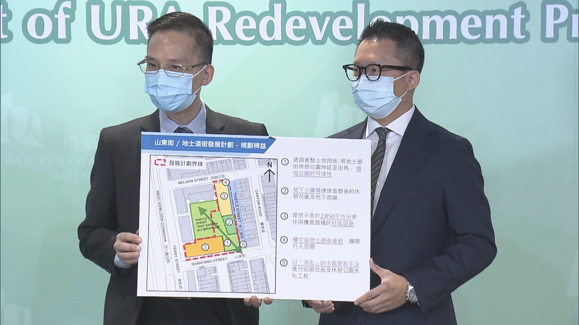 市建局地士道街重建項目　將賠償合資格劏房戶