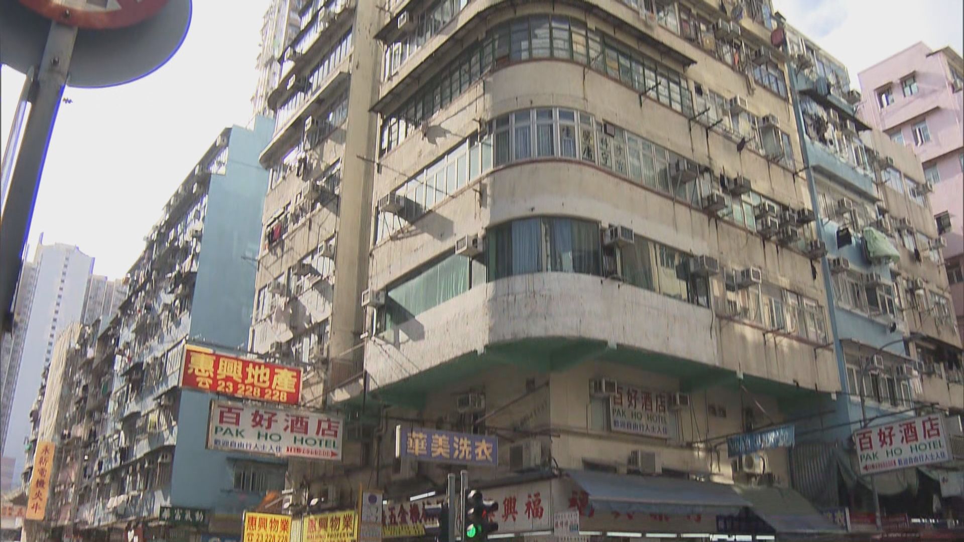 旺角山東街地士道街重建項目收購建議呎價18378元