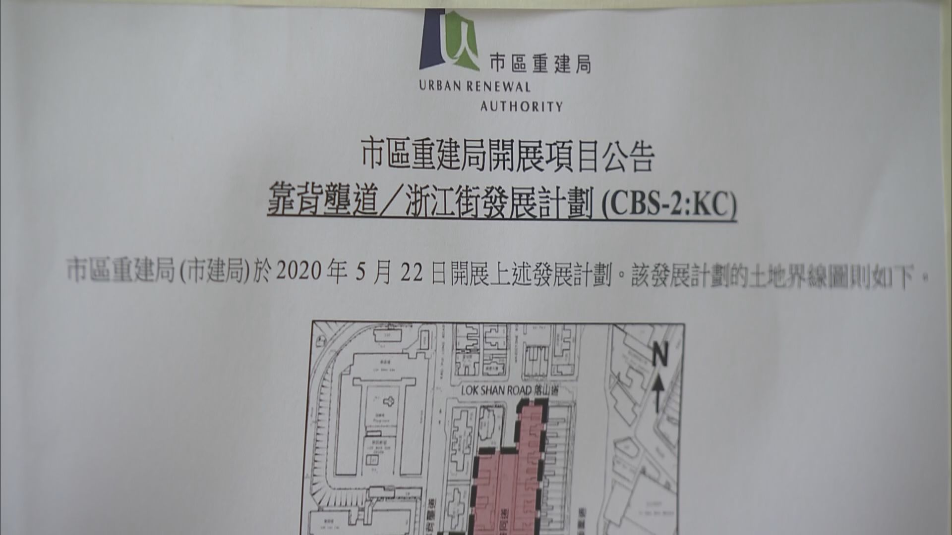 市建局重建兩個公務員合作社　料供逾三千個單位