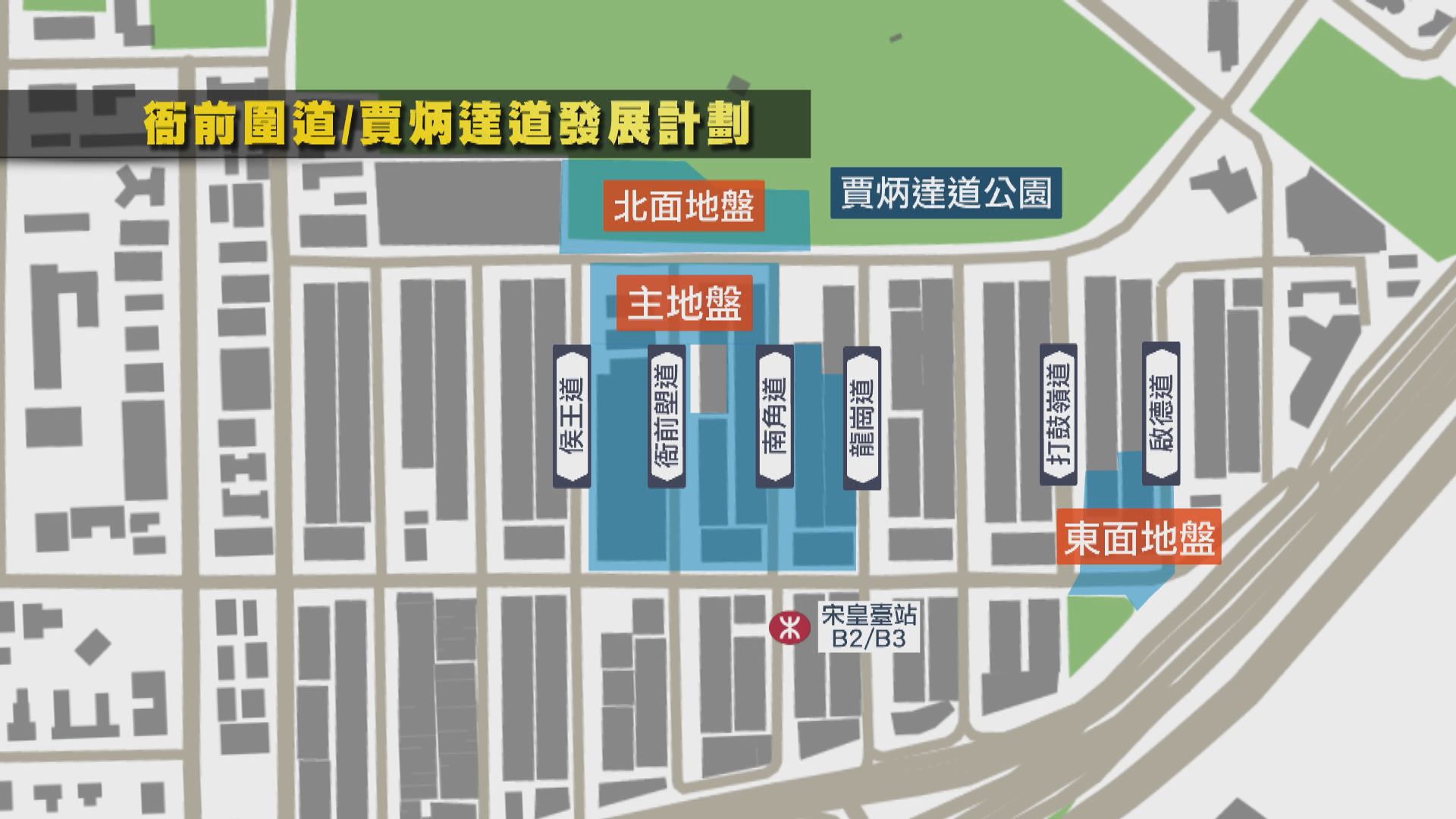 市建局啟動衙前圍道及賈炳達道重建項目　九龍城市政大廈將重置