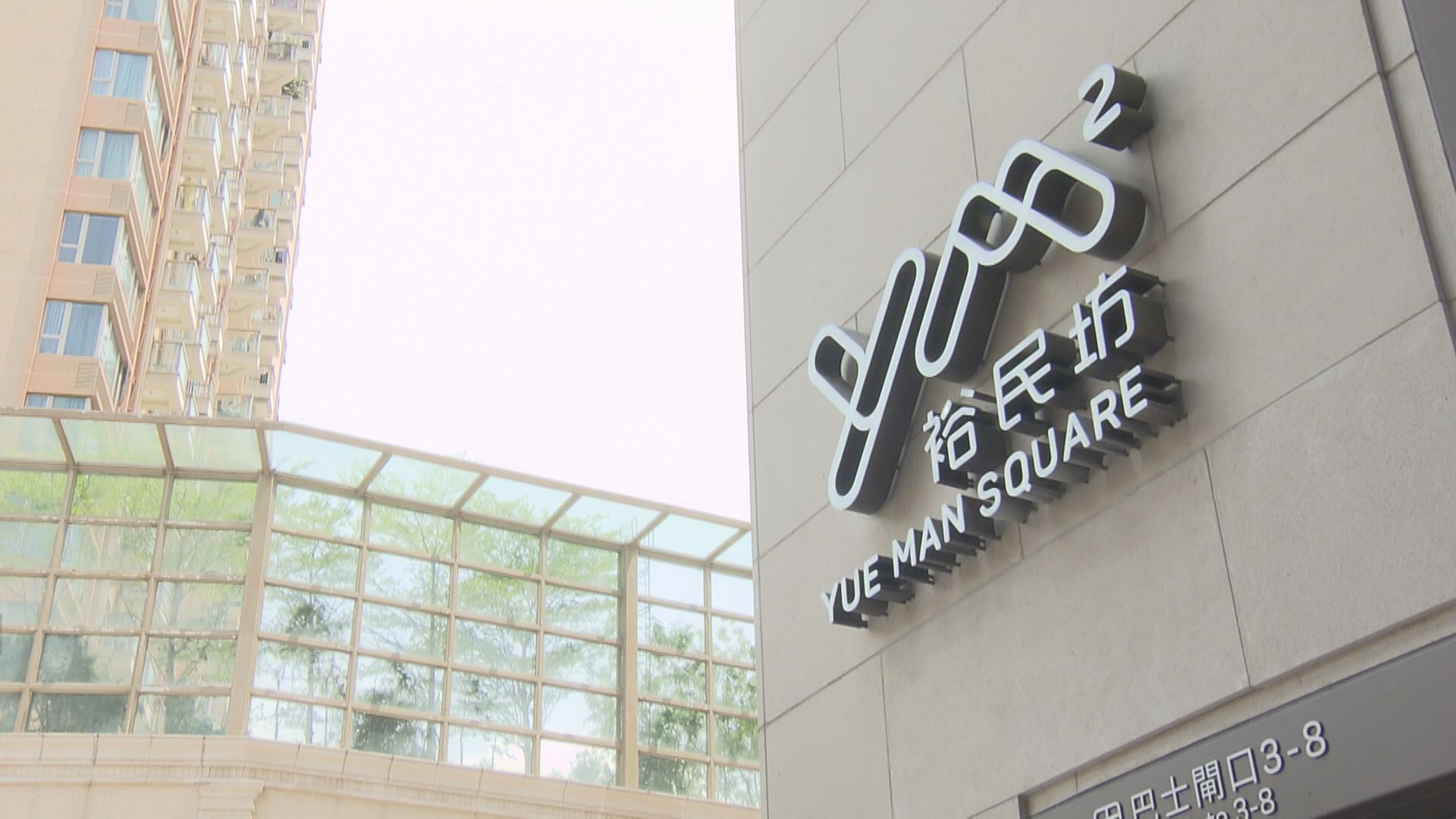 市建局新一輪租金寬減涉5700萬元